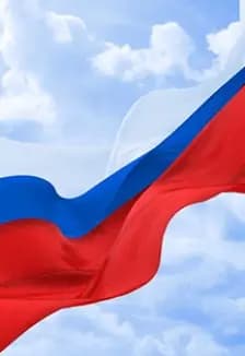 Вместе мы – Россия