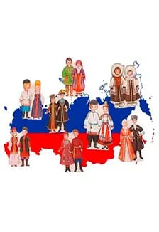 Культура народов России. Час информации