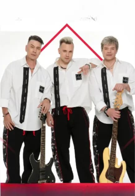 Группа На-На