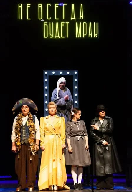 Прощай, Конферансье!