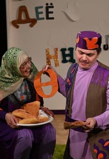 Алифба: В стране букв / Әлифба Хәрефләр дөньясында