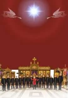 Хор Валаамского монастыря (Дзержинск)