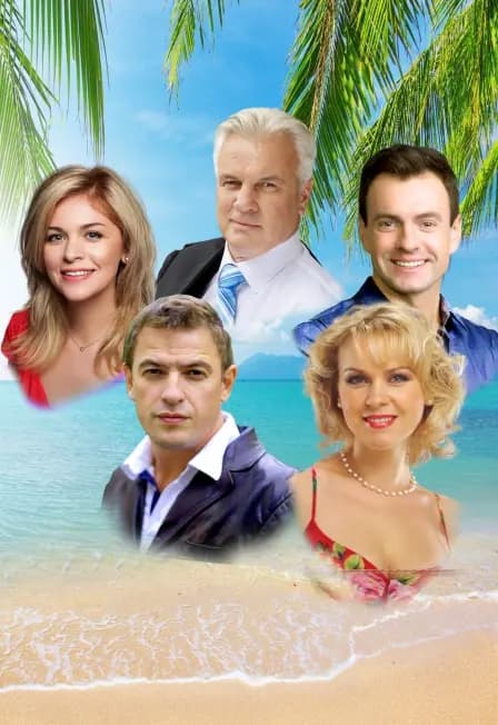 Спектакль «Отель Медовый месяц» (г. Лобня)