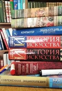 Интерактивный познавательный журнал "Хочу знать!"