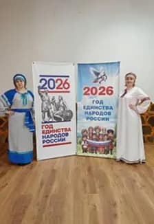 Многонациональная страна в лицах. Квиз-игра