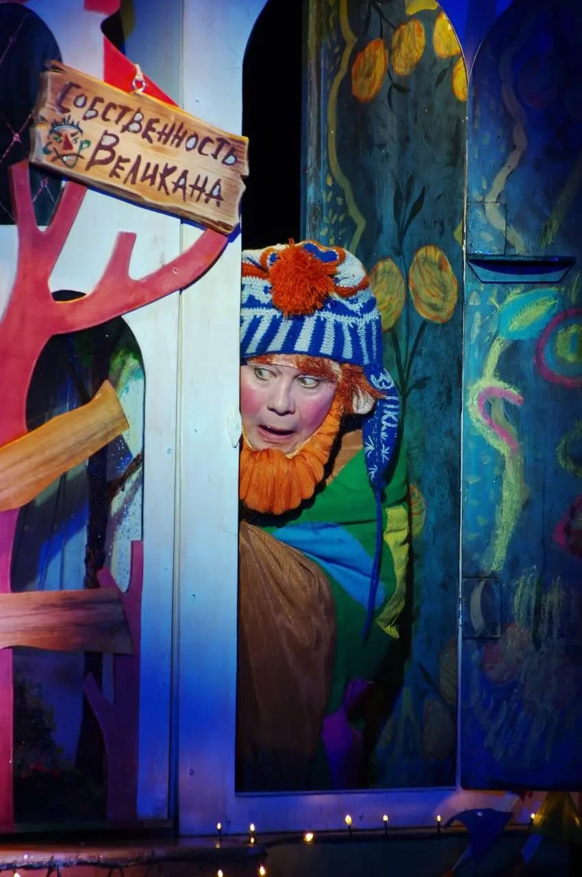 Великан-эгоист