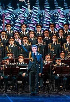 Академический ансамбль песни и пляски Российской Армии имени А.В. Александрова.