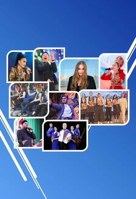 Урок дружбы и согласия