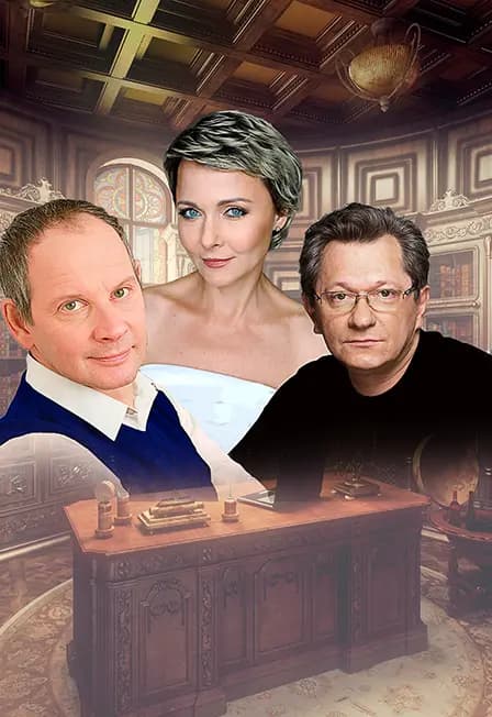 Внимание на меня!