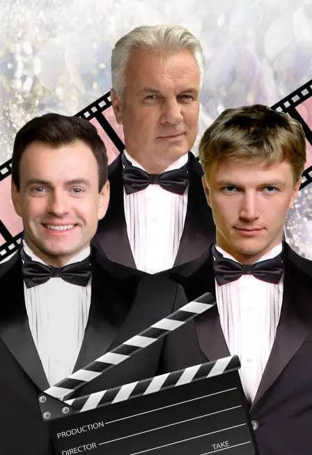 Ох уж эти мальчики!