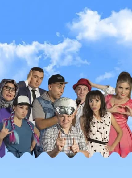 Там, где сбываются мечты