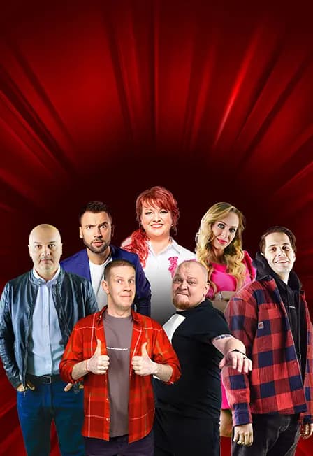 Шоу Однажды в России (Балашиха)