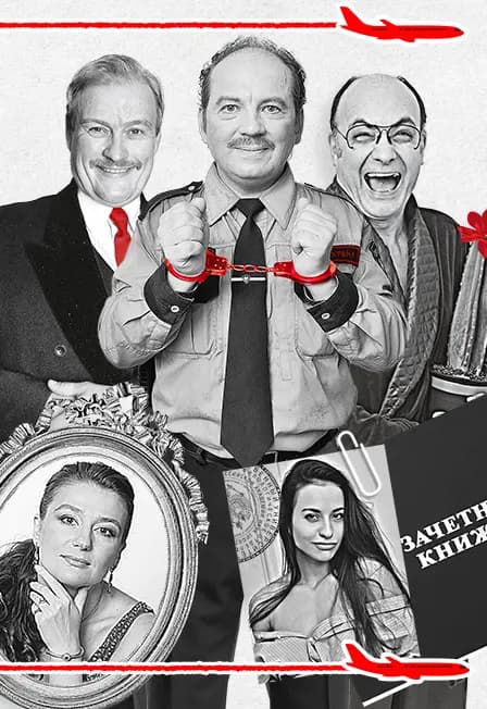 Спектакль "Любовник"