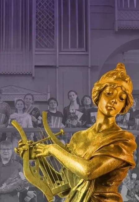 Академия молодых исполнителей: Ступени мастерства