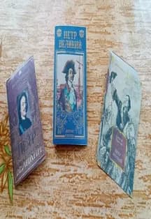 Эпоха славных дел. Тематическая программа