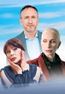 Поймай меня… Сможешь?