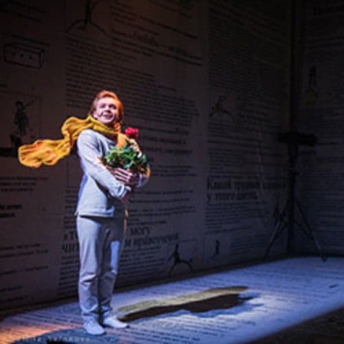 Маленький Принц