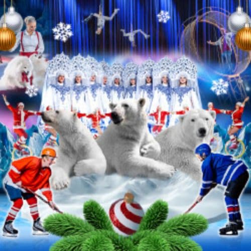 Цирк на льду «Айсберг»