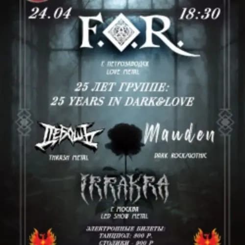 Фест Dark entries