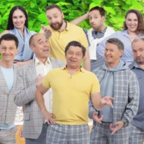 ТВ съемка Шоу Уральские Пельмени «Кажется, ЗОЖ начинается»