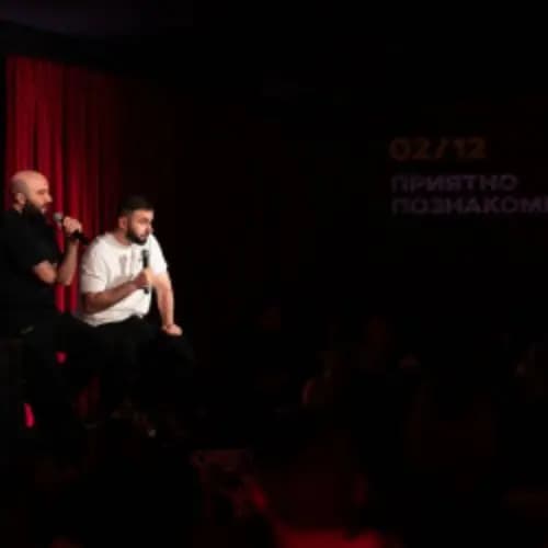 Большой стендап