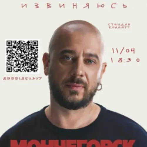 Стас Старовойтов