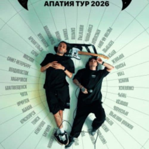 Группа «Saypink!»