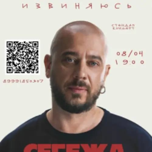 Стас Старовойтов