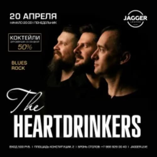 The HeartDrinkers