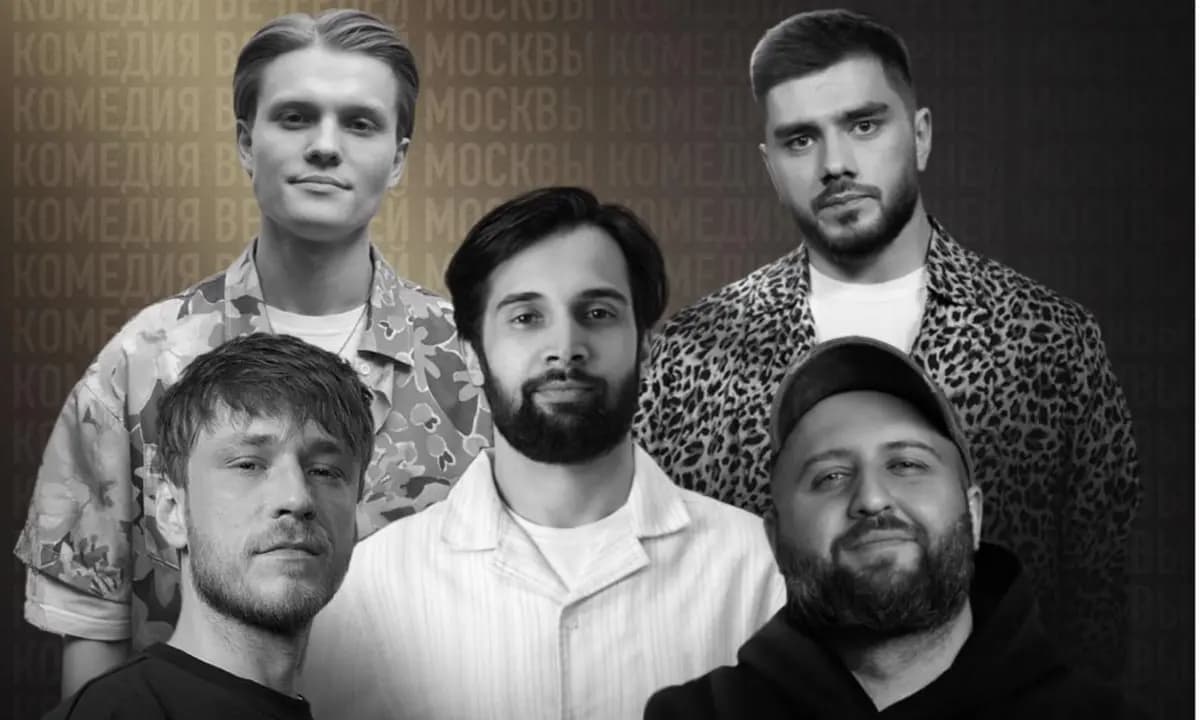 Комедия вечерней Москвы