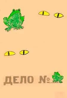 Зверский детектив. Логово волка