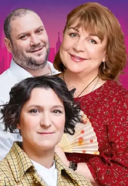 Сирена и Виктория