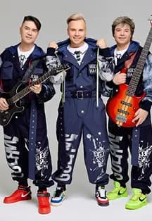 Группа На-На