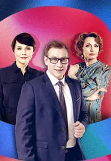 Свидание на особых условиях