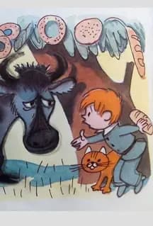 Вовка в стране невыученных уроков