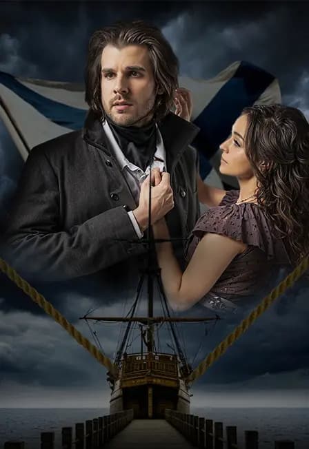 Юнона и Авось