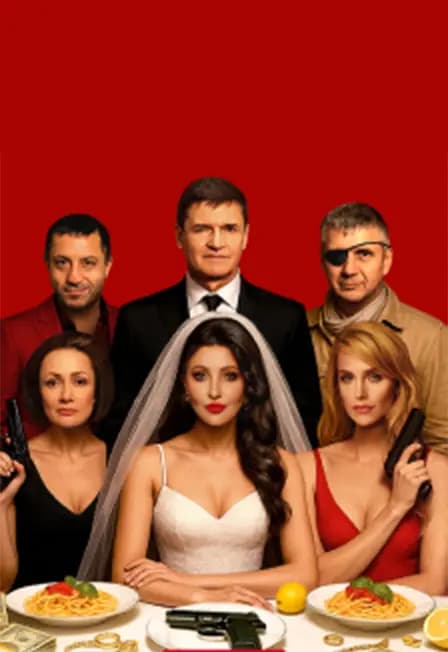 Филумена Мартурано