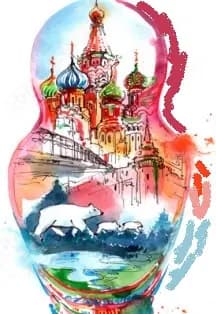 Россия в слове и красках. Диалоги