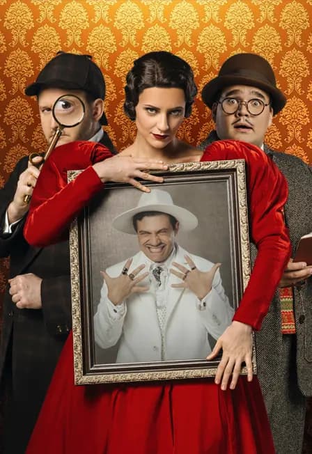 Элементарно, Хадсон! Дело о собаке Б.