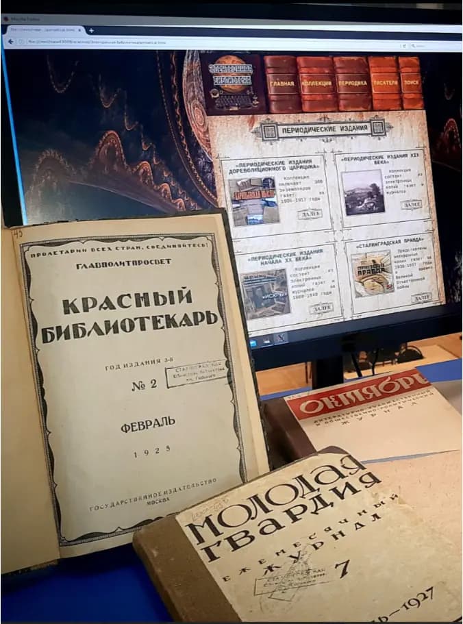 Экскурсия «От печатного ретро до электронных форматов».