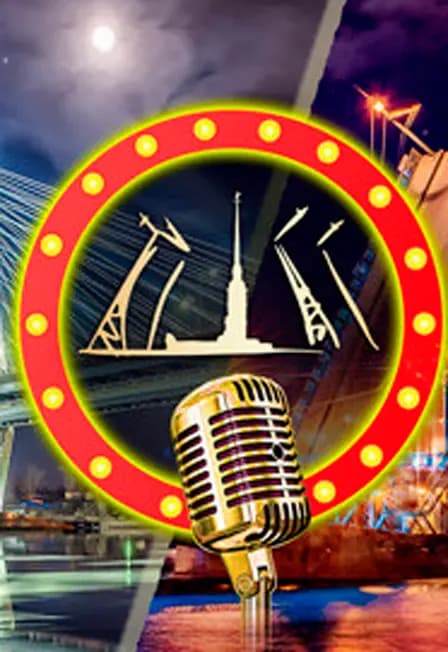 Большая прогулка «Мегаполис» с ночным выходом в Финский залив, авторской экскурсией и живой музыкой