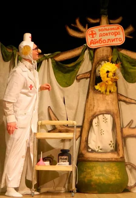 Доктор Айболит
