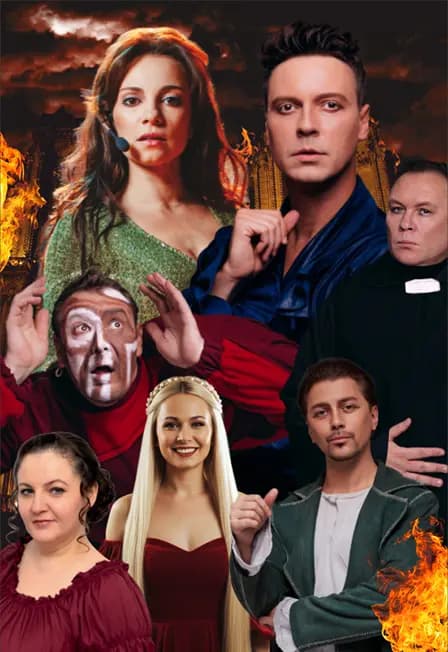 Нотр Дам де Пари. Ромео и Джульетта