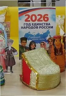 Калейдоскоп культур. Фольклорные посиделки