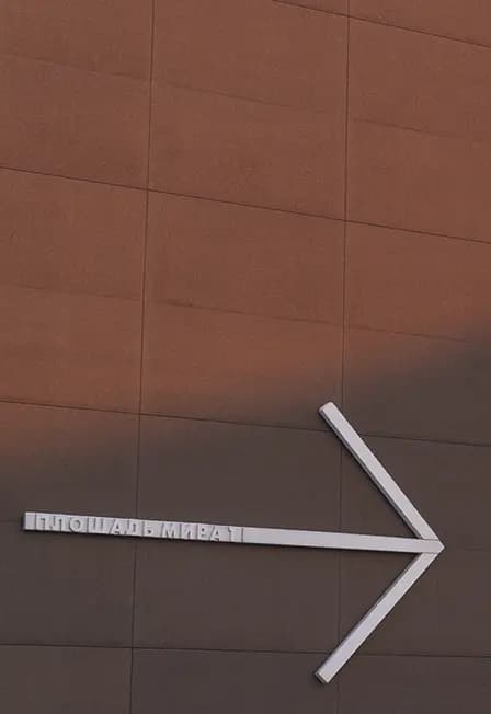 Семейный входной билет от 2 человек (действует на все выставки в музее)