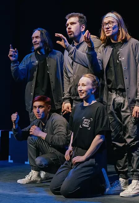 Это про тебя