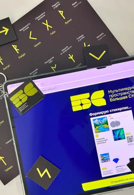 Комбо: Два мастер-класса: мир ИИ и руны