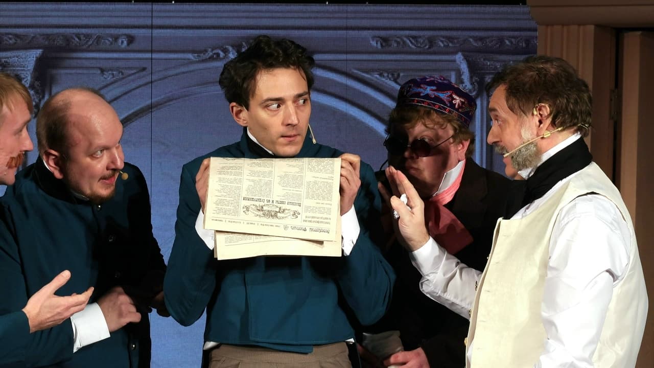 Ревизор (Алеко)