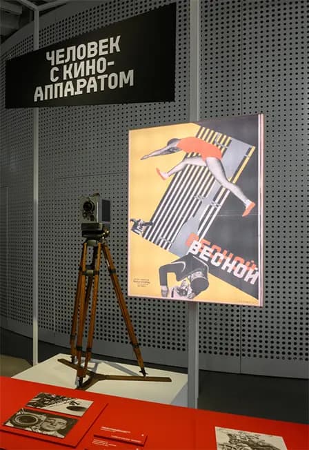 Экскурсия по выставке «Дзига Вертов. Киноглаз»