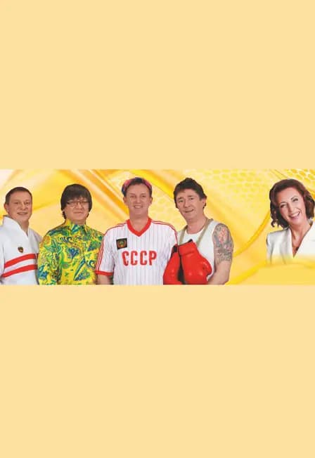 Концерт. Группа Дюна